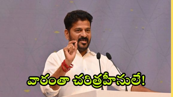 CM Revanth Reddy: పదేళ్లు కోట్లు దండుకున్నారు.. దమ్ముంటే అడ్డుకోండి.. సీఎం రేవంత్ రెడ్డి సవాల్