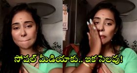 Sri Reddy: మీకు దండం పెడతా.. సారీ.. సారీ.. నన్ను వదిలేయండి మహాప్రభో.. శ్రీరెడ్డి కన్నీళ్లు