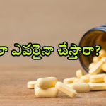 Palnadu District News: సరదాగా పందెం కాశారు.. అన్ని టాబ్లెట్స్ మింగేశారు.. సీన్ కట్ చేస్తే?