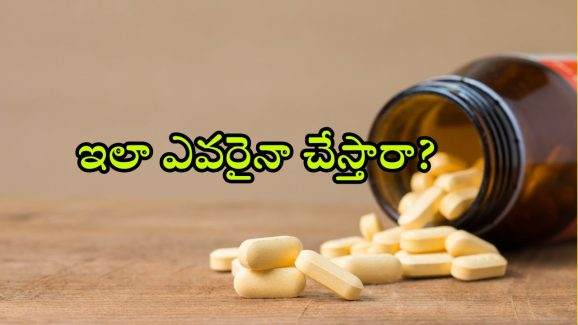 Palnadu District News: సరదాగా పందెం కాశారు.. అన్ని టాబ్లెట్స్ మింగేశారు.. సీన్ కట్ చేస్తే?