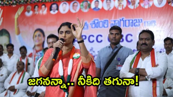 YS Sharmila: అవమానించారు.. అక్రమ సంబంధాలు అంటగట్టారు.. అసలు కారకుడు జగనే.. షర్మిళ సెన్సేషనల్ కామెంట్స్