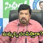 Posani Serious Comments: ప్రశ్నిస్తే ఖేల్ ఖతమా? మీకు భయపడాలా? మీరు మాత్రం పవిత్రులా? పోసాని సీరియస్