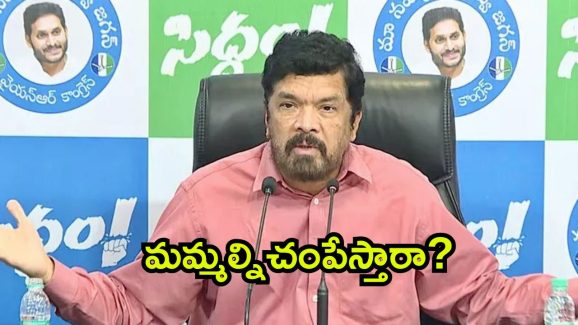 Posani Serious Comments: ప్రశ్నిస్తే ఖేల్ ఖతమా? మీకు భయపడాలా? మీరు మాత్రం పవిత్రులా? పోసాని సీరియస్