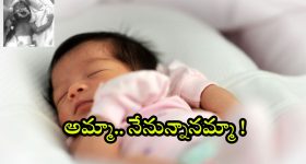 Vizag News: ఆ శిశువు జననమే మహా అద్భుతం.. వైజాగ్ లో వెలుగులోకి.. అసలేం జరిగిందంటే?