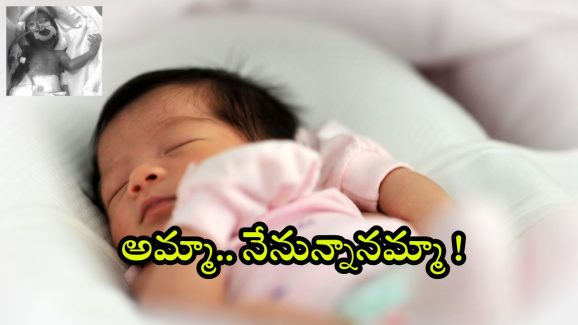Vizag News: ఆ శిశువు జననమే మహా అద్భుతం.. వైజాగ్ లో వెలుగులోకి.. అసలేం జరిగిందంటే?