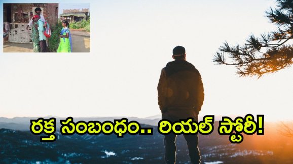 Karimnagar District: అతడు ఇక లేడు.. రాడనుకున్నారు.. కానీ 28 ఏళ్ల తర్వాత జంటగా..
