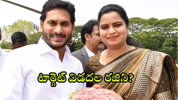 Rajini Vidadala: RRR కేసును తలపించేలా మాజీ మంత్రి విడదల రజినీపై కేసు నమోదు? ఎస్పీకి ఫిర్యాదు చేసిన భాదితులు