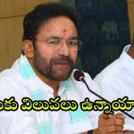 Kishan Reddy on KCR KTR: కేసీఆర్, కేటీఆర్ లకు అర్హత ఉందా? కలెక్టర్ మీద దాడికి పాల్పడతారా? కిషన్ రెడ్డి సీరియస్