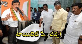 Vishnu Kumar Raju: కూర్చొంటే చాలు అదే కడిగేస్తది.. రుషికొండ ప్యాలెస్‌ టాయిలెట్‌పై విష్ణు రాజు పంచ్‌లు