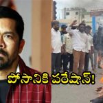Janasena on Posani: పోసానికి కొత్త చిక్కులు.. ఆ జిల్లాలో భగ్గుమంటున్న జనసైనిక్స్.. పోలీసుల రియాక్షన్ మాత్రం?