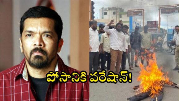 Janasena on Posani: పోసానికి కొత్త చిక్కులు.. ఆ జిల్లాలో భగ్గుమంటున్న జనసైనిక్స్.. పోలీసుల రియాక్షన్ మాత్రం?