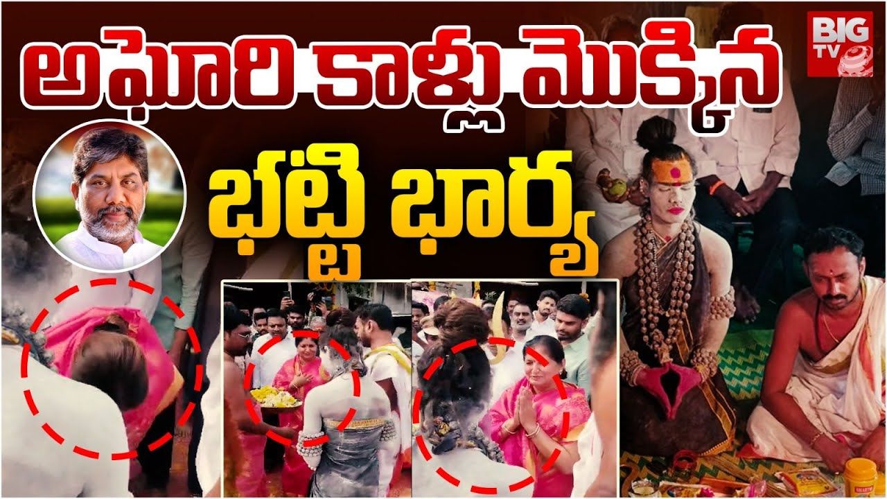 Lady Aghori: మధిరలో ప్రత్యక్షమైన లేడీ అఘోరీ.. అక్కడ ఎవరిని కలిశారో తెలిస్తే.. షాక్ కావాల్సిందే!