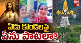 TTD controversy: తిరుమలలో అన్యమత ప్రచారం? ఆ రీల్స్ తీసింది అక్కడేనా? ఆరా తీస్తున్న టీటీడీ విజిలెన్స్