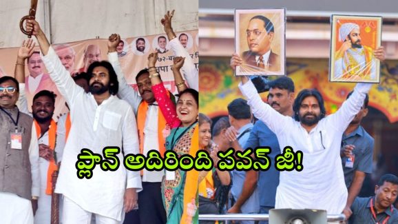 Pawan Kalyan for BJP: మహారాష్ట్రలో పవన్ కళ్యాణ్ ప్రచారం.. బీజేపీ ప్లాన్ అదేనా.. ఆ కామెంట్స్ కలిసి వచ్చేనా?