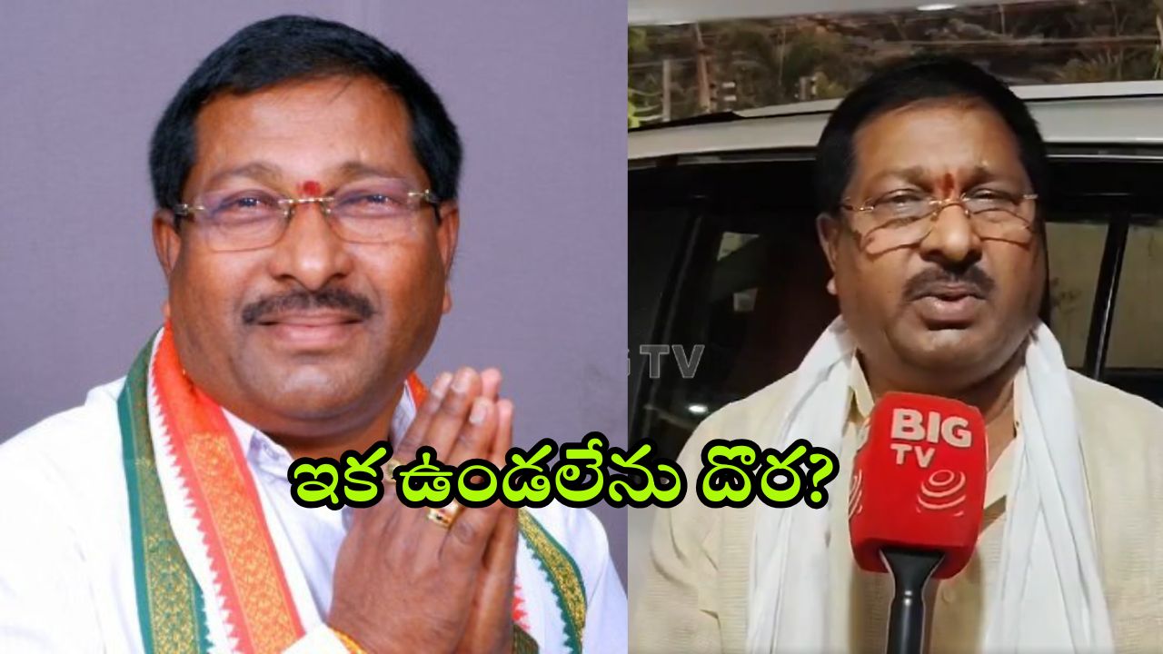 BRS Venkateshwarlu: బీఆర్ఎస్ కు షాకిచ్చిన మాజీ ఎమ్మేల్యే.. కొనసాగడం కష్టమంటూ ప్రకటన