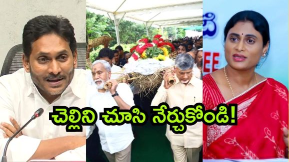 Ramamurthy Naidu Death: మరణించినవారికీ గౌరవం ఇవ్వరా జగనన్నా? చంద్రబాబు సోదరుడి మృతిపై ఆ పత్రికలో షాకింగ్ ఆర్టికల్!