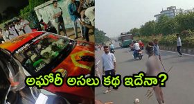 Lady Aghori: అఘోరీ టార్గెట్ ధర్మ పరిరక్షణ? విధ్వంసమా? వినాశనమా? ఎందుకింత రచ్చ?