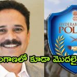 Konatham Dileep Arrest: ఏపీ తరహా తెలంగాణ పోలీసుల స్పీడ్.. బీఆర్ఎస్ సోషల్ మీడియా ఇంచార్జ్ కొణతం దిలీప్ అరెస్ట్.. నెక్స్ట్ ఎవరో?