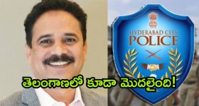 Konatham Dileep Arrest: ఏపీ తరహా తెలంగాణ పోలీసుల స్పీడ్.. బీఆర్ఎస్ సోషల్ మీడియా ఇంచార్జ్ కొణతం దిలీప్ అరెస్ట్.. నెక్స్ట్ ఎవరో?