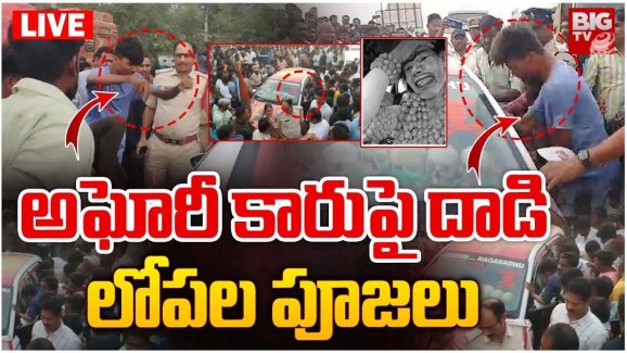 Lady Aghori: కారులో లేడీ అఘోరీ తాంత్రిక పూజలు? ఆగ్రహంతో అద్దాలు బద్దలు కొట్టిన ప్రజలు?