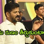 CM Revanth Reddy: ప్రపంచం చూపు వరంగల్ వైపు.. ప్రాణం ఉన్నంత వరకు మీవాడినే.. సీఎం రేవంత్ రెడ్డి