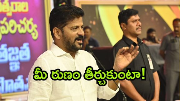 CM Revanth Reddy: ప్రపంచం చూపు వరంగల్ వైపు.. ప్రాణం ఉన్నంత వరకు మీవాడినే.. సీఎం రేవంత్ రెడ్డి