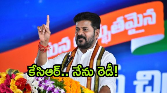 CM Revanth Reddy: తాగుబోతు సంఘానికి ప్రెసిడెంట్ గారూ.. అసెంబ్లీకి వచ్చే టైం చెప్పు.. కేసిఆర్ కు సీఎం రేవంత్ సవాల్