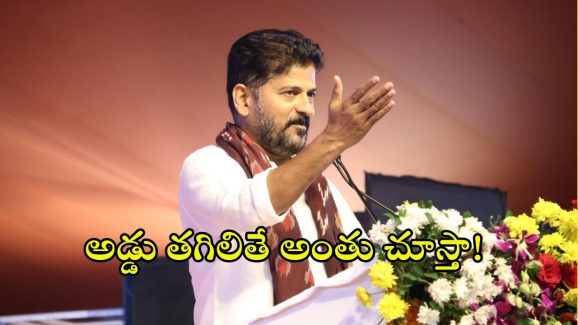 CM Revanth Reddy: కేసీఆర్ ను కటకటాల్లోకి పంపిస్తా.. స్థానిక సంస్థల ఎన్నికల్లో సంగతి చూస్తా.. సీఎం రేవంత్ రెడ్డి