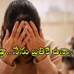 AP women in Kuwait: చిత్రహింసలు పెడుతున్నారు.. చంపేస్తున్నారు.. మహిళ ఆవేదన.. అసలు స్టోరీ తెలిస్తే కన్నీళ్లే!