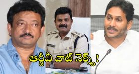 YS Jagan - RGV: దర్శకుడు ఆర్జీవీకి జగన్ సపోర్ట్.. షాకిచ్చిన ప్రకాశం పోలీస్.. 25న విచారణకు రాకుంటే?