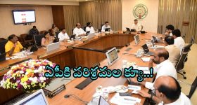 AP Cabinet: రూ. 85 వేల కోట్ల పెట్టుబడుల రాక.. ఆ పని చేస్తే ఇక చుక్కలే.. కేబినెట్ భేటీలో కీలక నిర్ణయం