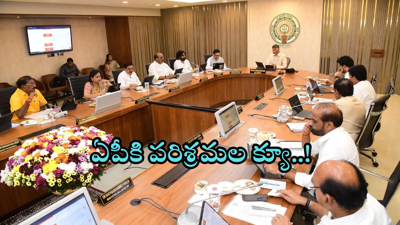 AP Cabinet: రూ. 85 వేల కోట్ల పెట్టుబడుల రాక.. ఆ పని చేస్తే ఇక చుక్కలే.. కేబినెట్ భేటీలో కీలక నిర్ణయం