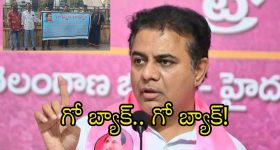 Farmers Protest: నాటి దౌర్జన్యాలు మరచిపోలేదు కేటీఆర్.. రావద్దు ప్లీజ్.. గళమెత్తిన రైతన్నలు