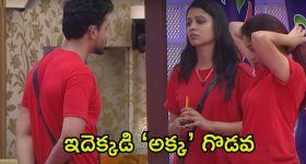 Bigg Boss 8 Telugu Promo: గౌతమ్, యష్మీ మధ్య ‘అక్క’ గొడవపై నాగ్ కామెంట్స్.. మెగా చీఫ్‌గా విష్ణుప్రియా పాసా? ఫెయిలా?