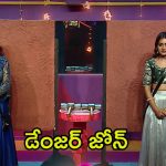Bigg Boss 8 Telugu Promo: అవినాష్ సీక్రెట్ బయటపెట్టిన నబీల్.. డేంజర్ జోన్‌లో హరితేజ, నయని పావని