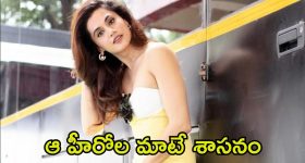 Taapsee Pannu: పెద్ద హీరోలకు అలాంటి హీరోయిన్సే కావాలి.. బాలీవుడ్ స్టార్లపై తాప్సీ కాంట్రవర్షియల్ కామెంట్స్