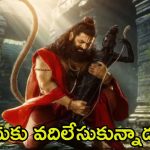 Jai Hanuman: ‘జై హనుమాన్’ను రిజెక్ట్ చేసిన బాలీవుడ్ స్టార్.. అందుకే రిషబ్ శెట్టి చేతికి వచ్చిందా?