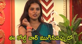 Bigg Boss 8 Telugu Promo: ప్రేరణ vs హరితేజ.. చెల్లుకు చెల్లు.. పడింది ఇద్దరికి పెద్ద చిల్లు..