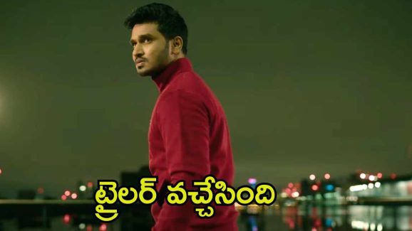 Appudo Ippudo Eppudo Trailer: ప్లే బాయ్ పాత్రలో నిఖిల్.. డివైజ్ చుట్టూ తిరిగే యాక్షన్ థ్రిల్లర్