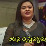 Bigg Boss 8 Telugu: ఇది నామినేషన్స్‌లాగా లేదే.. ఇంత కరువేంటి రోహిణి.? ట్రాక్ తప్పిన కంటెస్టెంట్