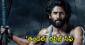 Thandel Release Date: 'తండేల్' రిలీజ్ డేట్ ఇదే.. సేఫ్ డేట్‌ను అనౌన్స్ చేసిన మేకర్స్..?