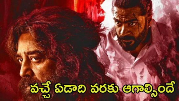 Thug Life Teaser: ‘థగ్ లైఫ్’ టీజర్ వచ్చేసింది.. రిలీజ్ డేట్‌ను ప్రకటించి ఫ్యాన్స్‌ను హ్యాపీ చేసిన కమల్