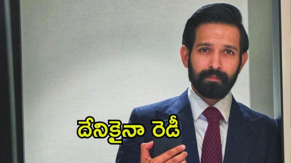 Vikrant Massey: ‘12త్ ఫెయిల్’ హీరోకు హత్య బెదిరింపులు.. ఆ సినిమాలో నటించడమే కారణమా?