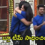 Bigg Boss 8 Telugu: అనుకుంది సాధించిన బ్లూ టీమ్.. మెగా చీఫ్ అయ్యేదెవరు?