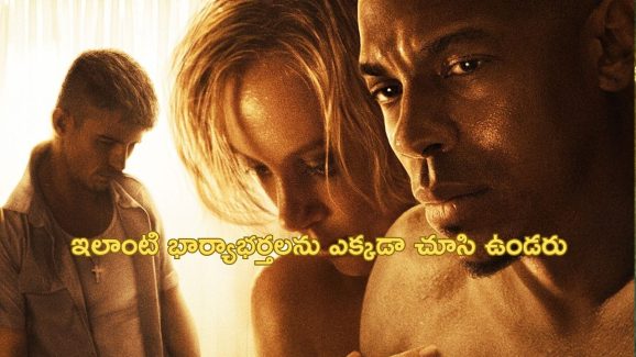 OTT Movie : మరో వ్యక్తితో ఏకాంతంగా భార్య… ఆ భర్త తీర్చుకునే రివెంజ్ చూస్తే దిమ్మ తిరగాల్సిందే
