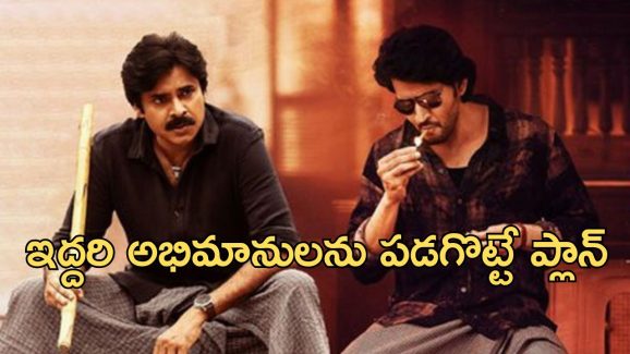 Pradeep Machiraju : టైటిల్ పవన్ కళ్యాణ్ ది, లాంచింగ్ మహేష్ బాబు తో