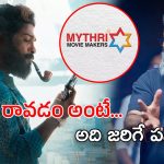 Allu Arjun’s Pushpa 2 : నిర్మాతలు మాట తప్పుతున్నారా..? ఇప్పుడు డిస్ట్రిబ్యూటర్స్ పరిస్థితేంటి..?