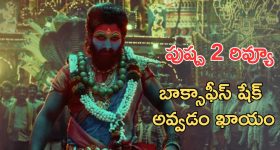 TN Rains Effect AP: ఏపీకి తమిళనాడు పరిస్థితేనా? వామ్మో జాగ్రత్త.. ఇప్పటికే అక్కడ అన్నీ బంద్