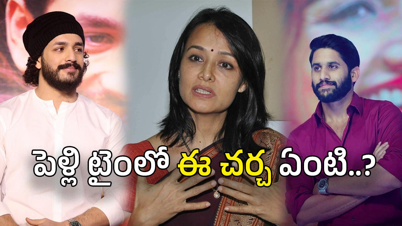 Akkineni Amala : పెళ్లి ఇంట కొత్త చిచ్చు… అమల ఎంత పని చేసింది అంటూ ఫైర్