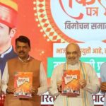Maharashtra assembly elections 2024: మహారాష్ట్ర ఎన్నికలు.. బీజేపీ మేనిఫెస్టో, రైతుల రుణమాఫీ, 25 లక్షల ఉద్యోగాలు..